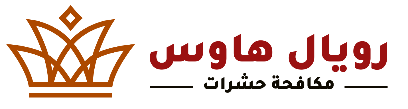 رؤيال هاوس